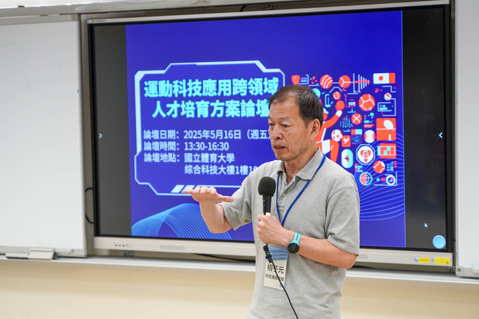 國立臺灣師範大學相子元研究講座教授致詞圖片