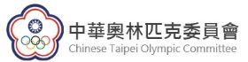中華奧林匹克委員會(另開新視窗)
