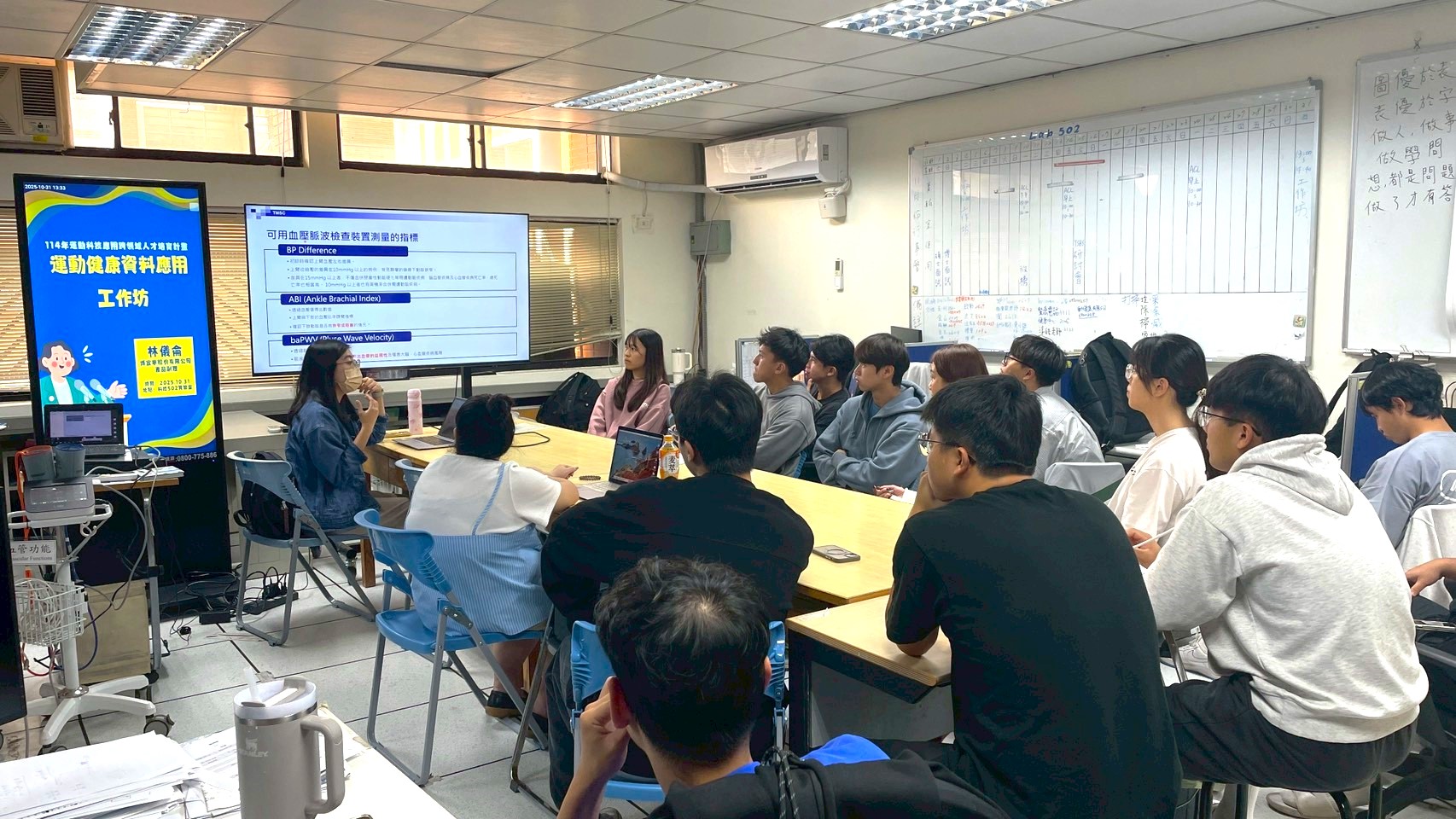 【運動科技應用跨領域人才培育計畫】工作坊