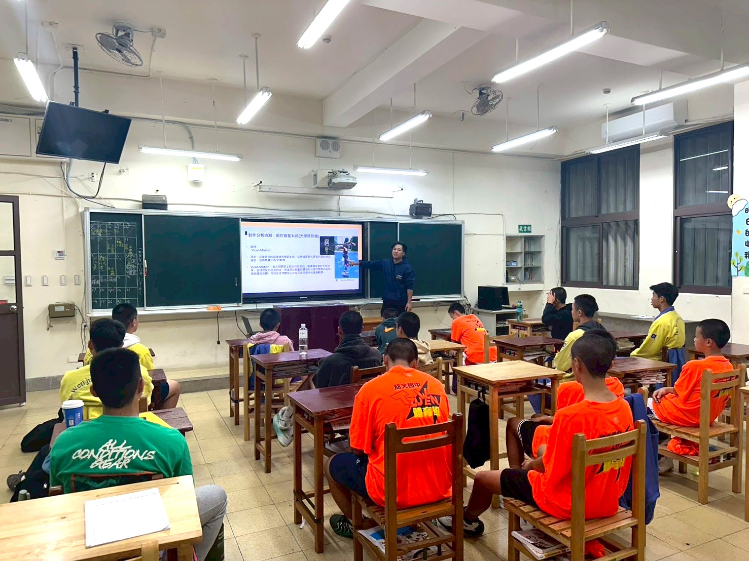 【運動科技應用跨領域人才培育計畫】科普講座